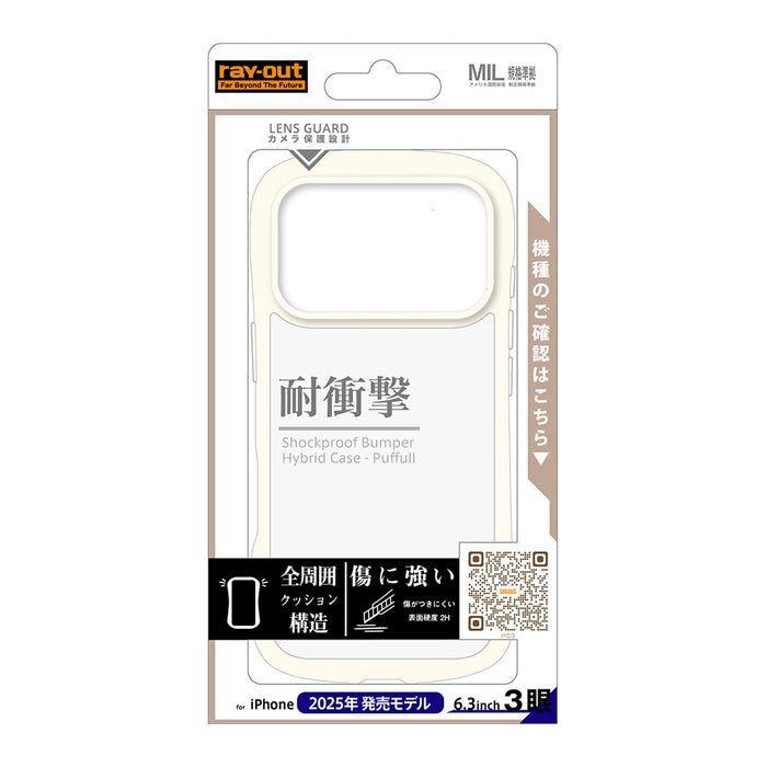 #カラー_ミルクホワイト