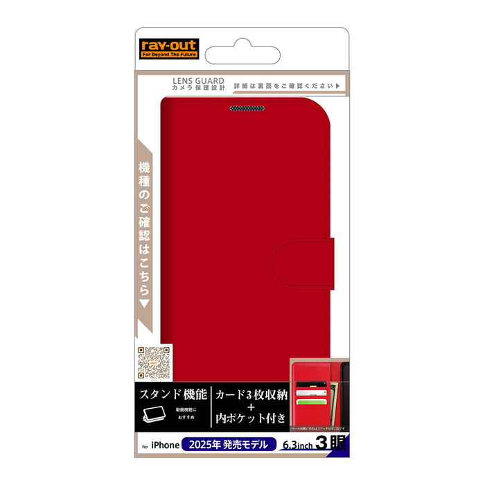 #カラー_レッド