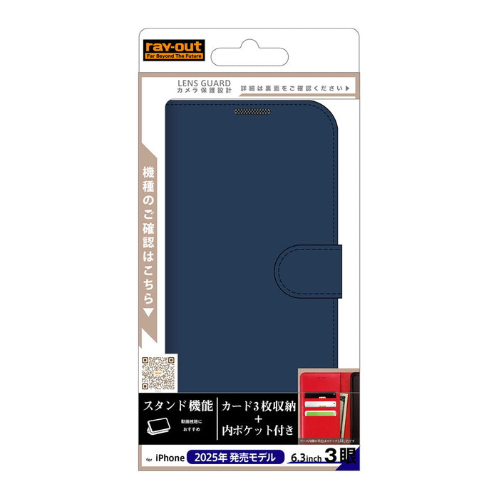 #カラー_ダークネイビー