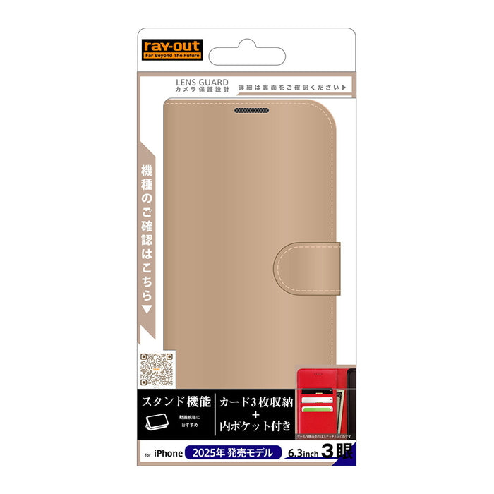 #カラー_ベージュ