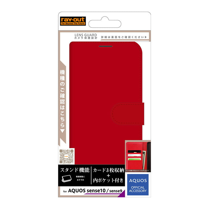 #カラー_レッド