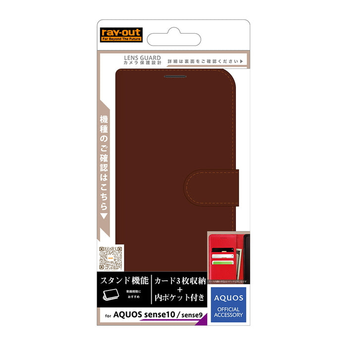 #カラー_ブラウン