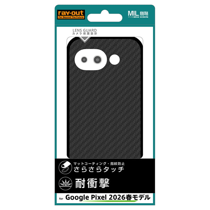 #カラー_カーボンブラック