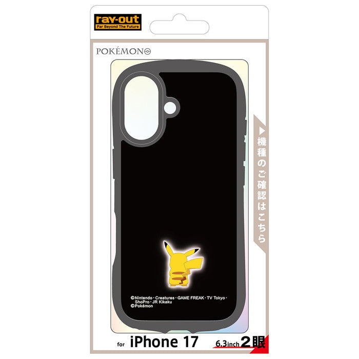 #カラー_ピカチュウ_シルエット3