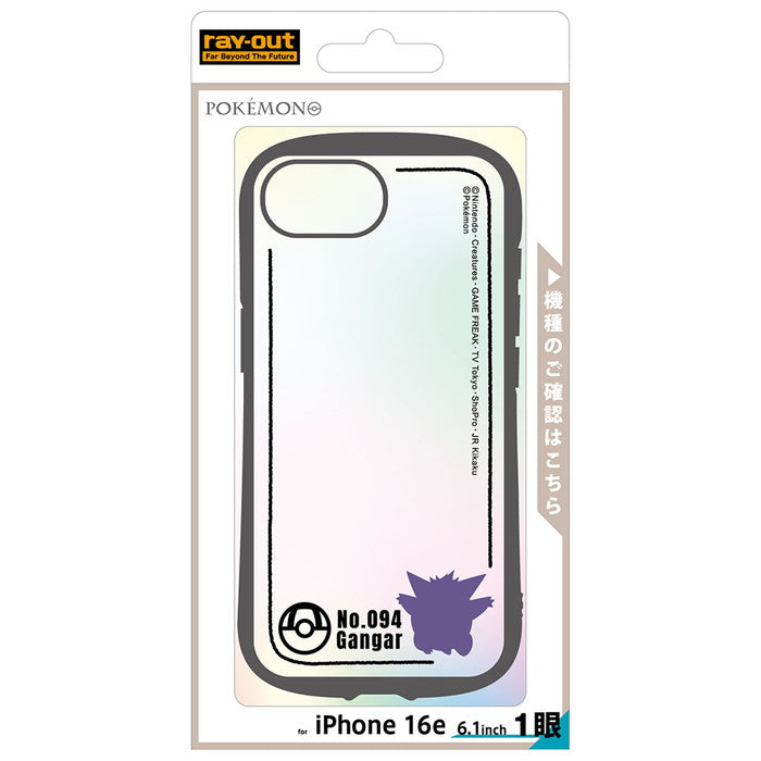 #カラー_ゲンガー_シルエット