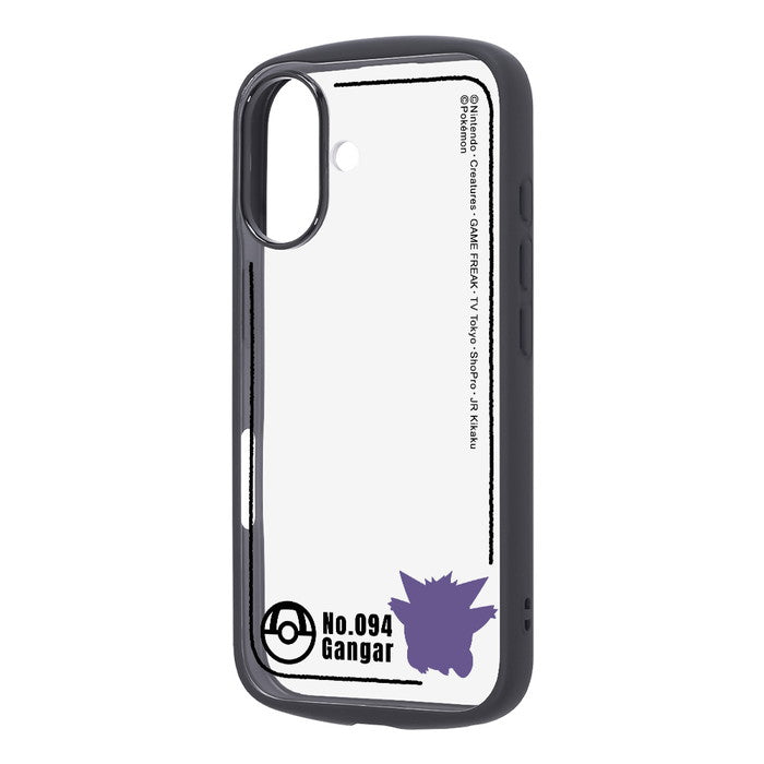 #カラー_ゲンガー_シルエット