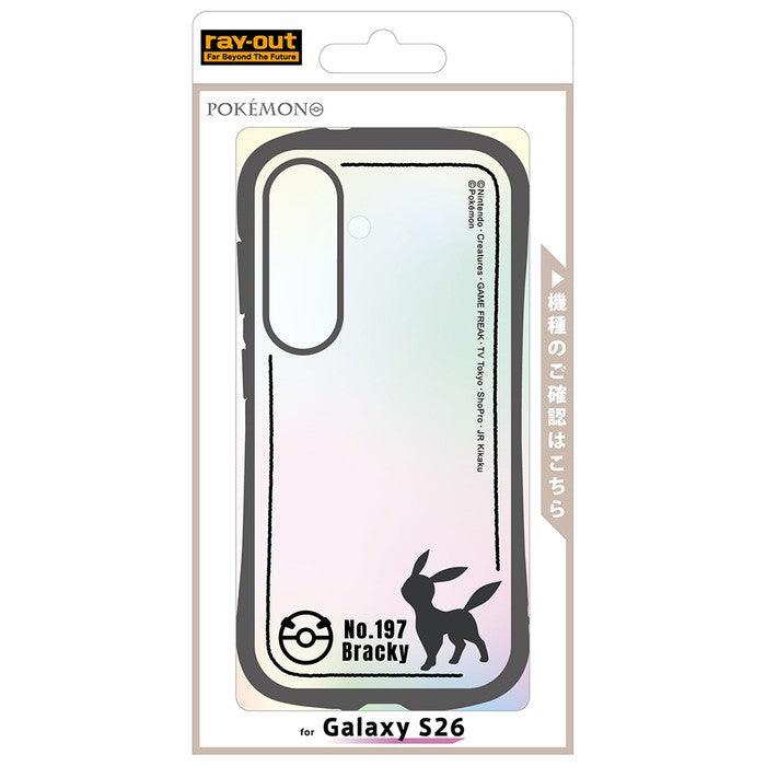 #カラー_ブラッキー_シルエット