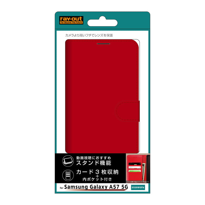 #カラー_レッド