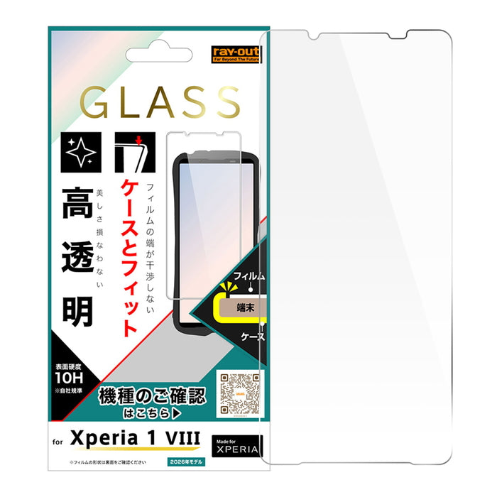 Xperia 1 VIII用】Xperia 1 VII後継 / ガラスフィルム マルチケース