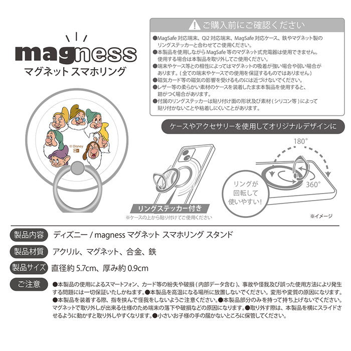 #カラー_白雪姫_七人のこびと