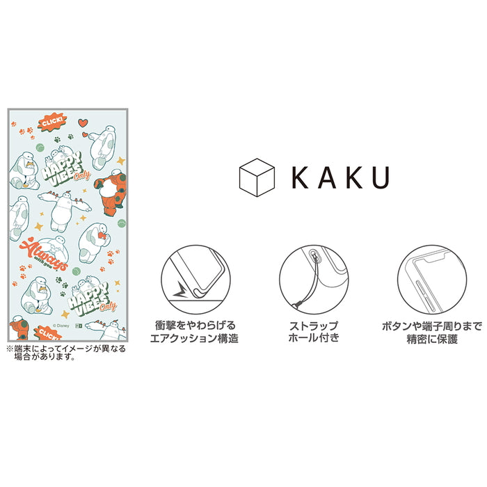 #カラー_ベイマックスとモチ_総柄