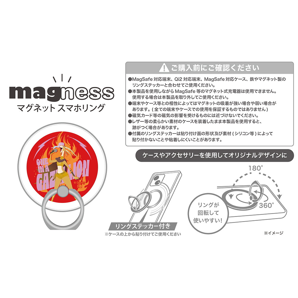 #カラー_ズートピア_ガゼル