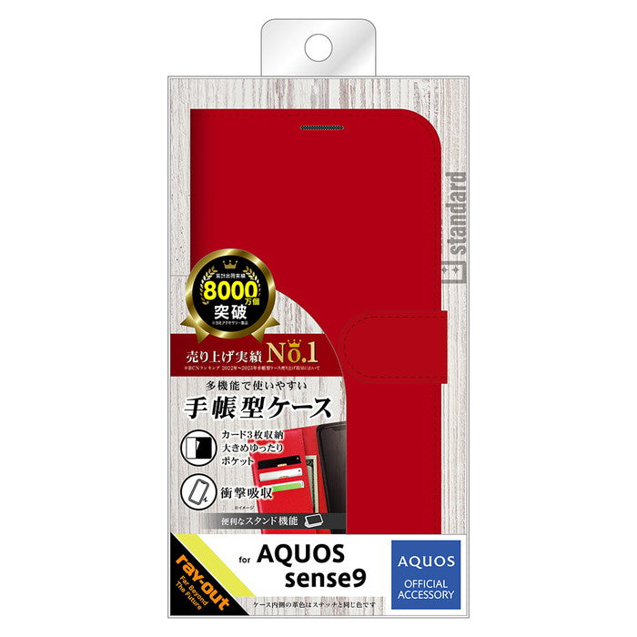 #カラー_レッド