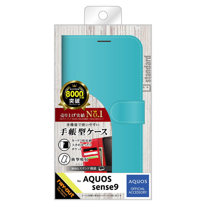 #カラー_シャイニーブルー