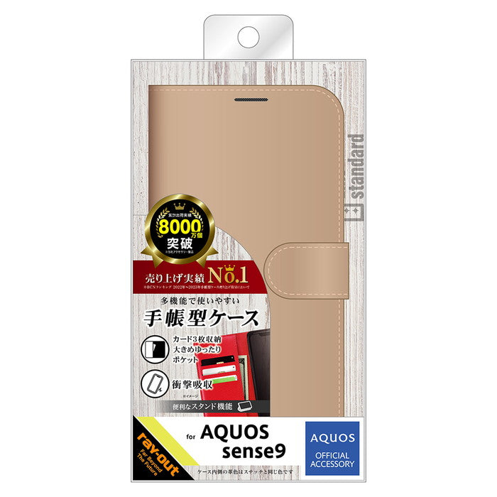 #カラー_シャイニーベージュ