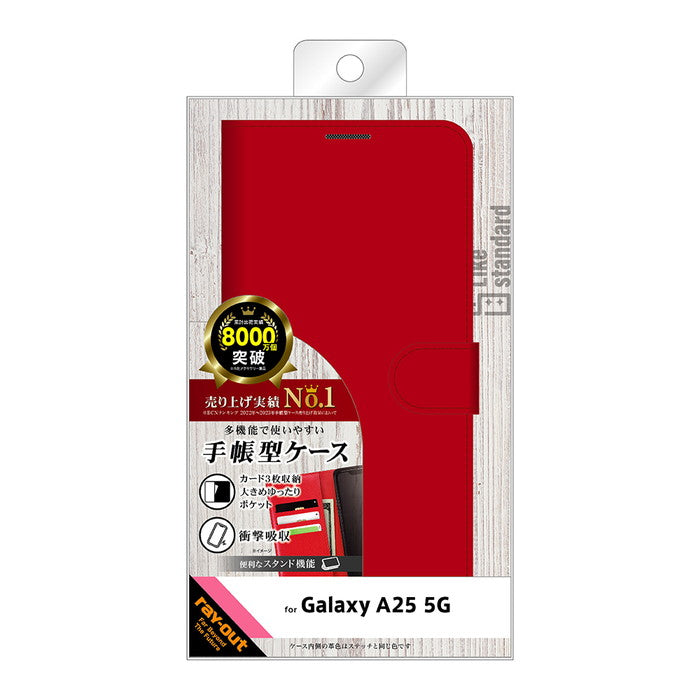 #カラー_レッド