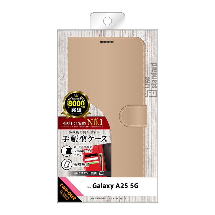 #カラー_シャイニーベージュ