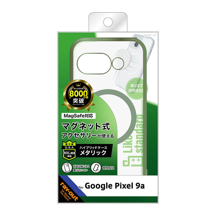 #カラー_ライトグリーン