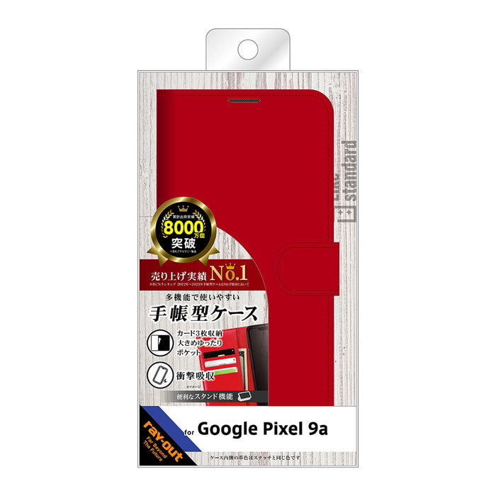 #カラー_レッド