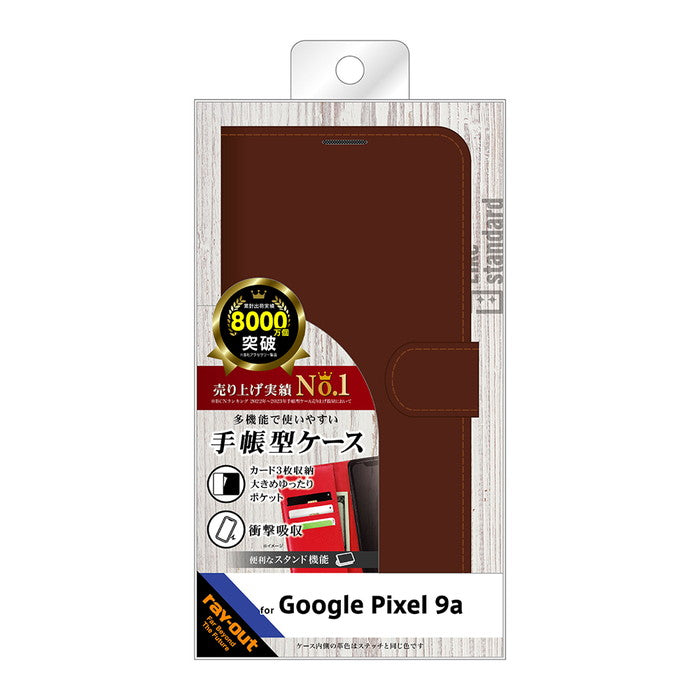 #カラー_ブラウン