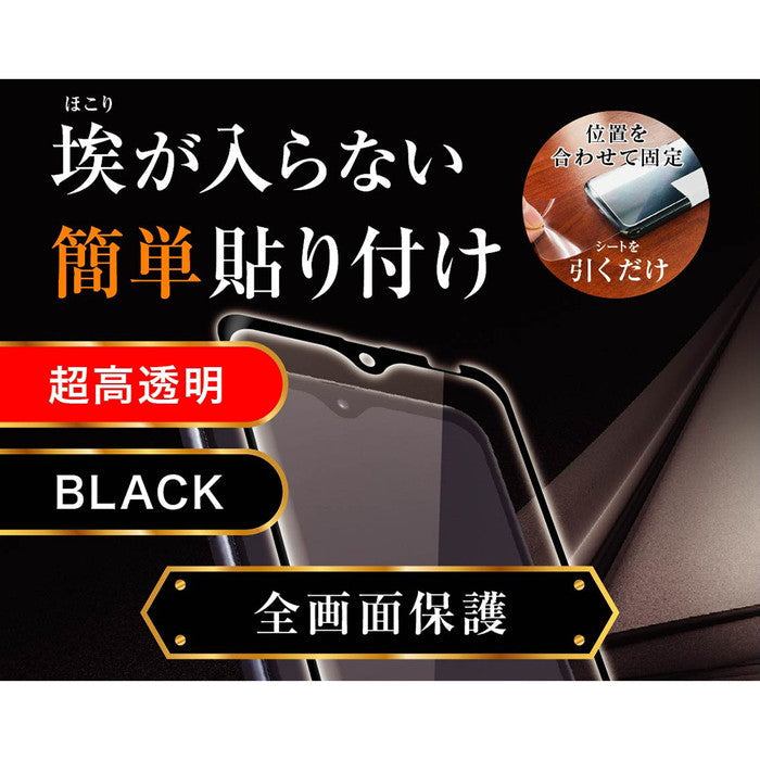 #カラー_ブラック