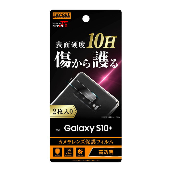 galaxy s10 人気 カメラ 保護