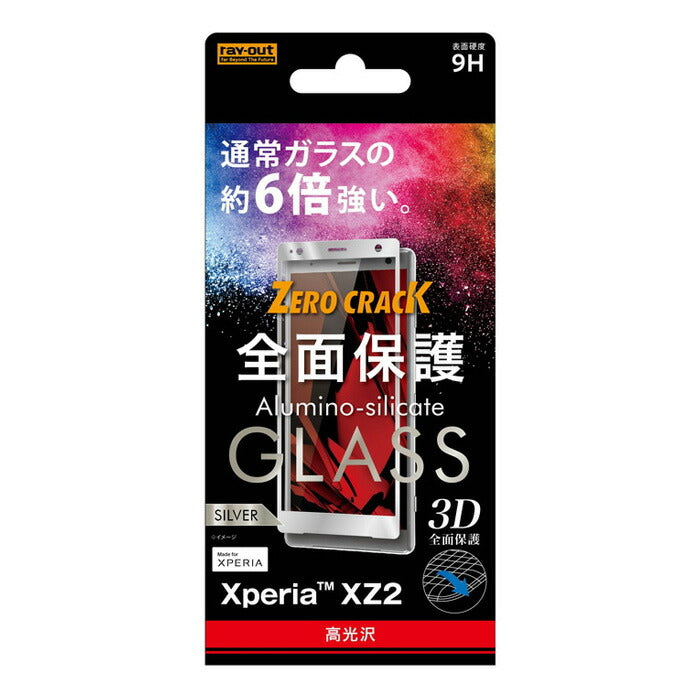 #カラー_シルバー