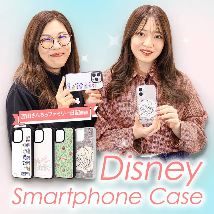 【限定100個】「吉田さんちのファミリー日記」監修のディズニースマホケース