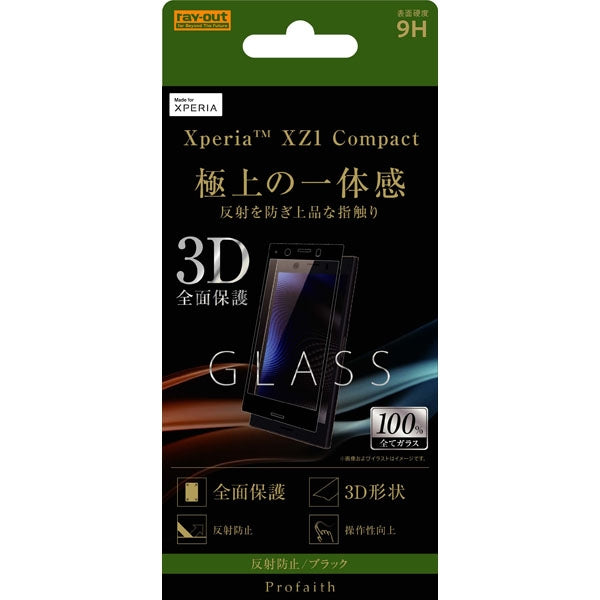 xperia xz1 販売 compact グラス ケース