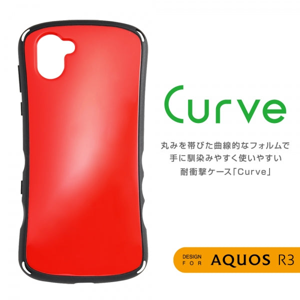 耐衝撃ケース Curve