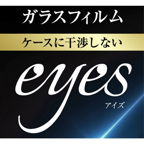 ガラスフィルム カメラ 10H eyes/クリア