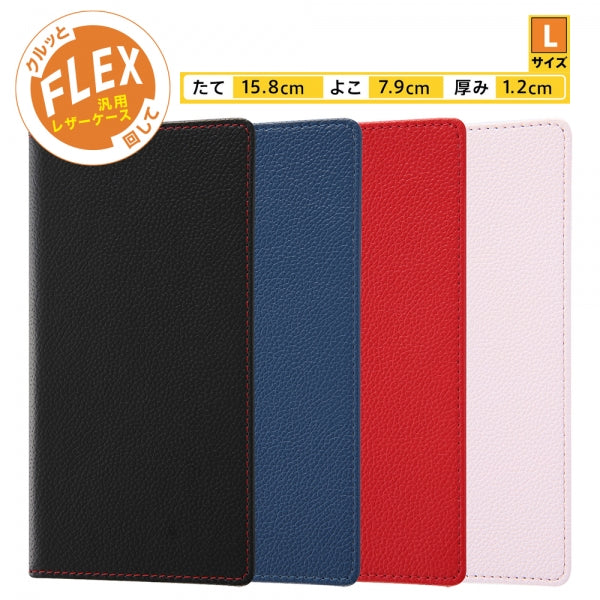 汎用手帳型ケース FLEX