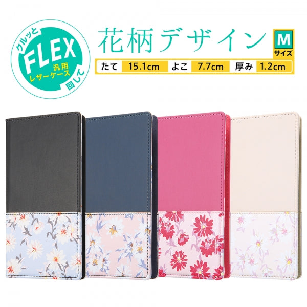 汎用手帳型ケース FLEX 花柄