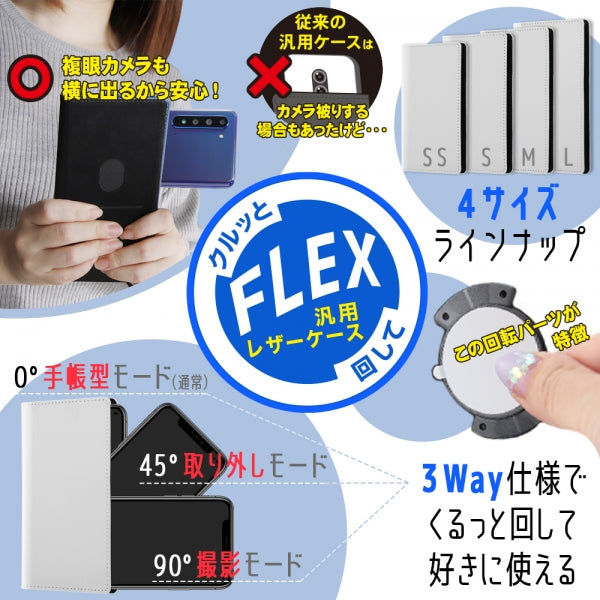 汎用手帳型ケース FLEX ホットスタンプ ディズニー