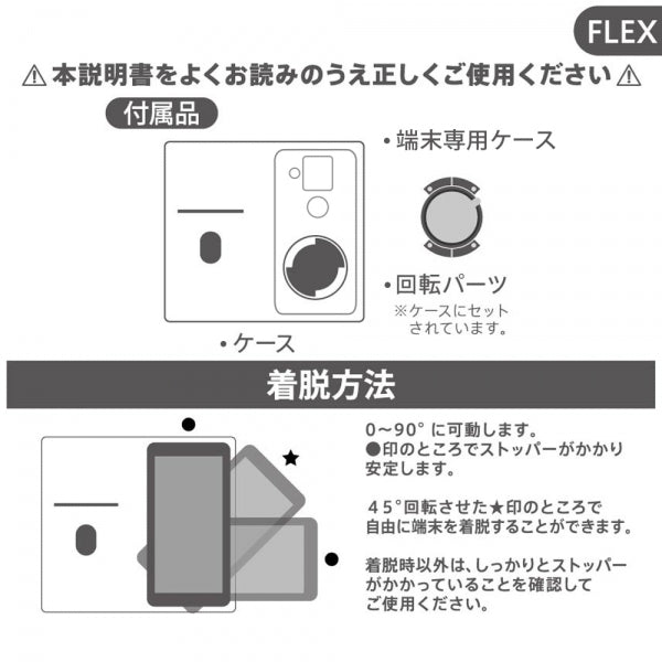 耐衝撃 手帳型ケース  カメラ保護