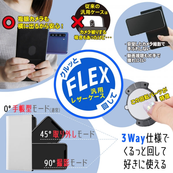 汎用手帳型ケース FLEX Mサイズ サガラ刺繍 ディズニーピクサー