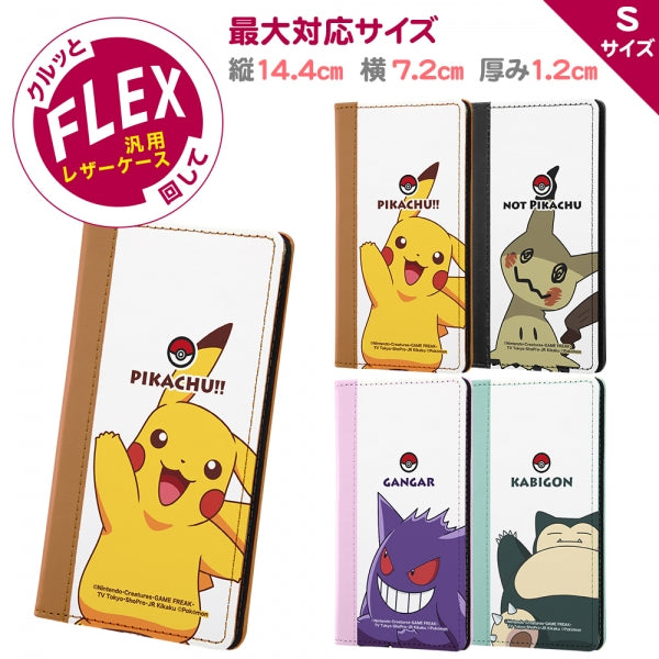 手帳型ケース FLEX バイカラー01 S ポケットモンスター