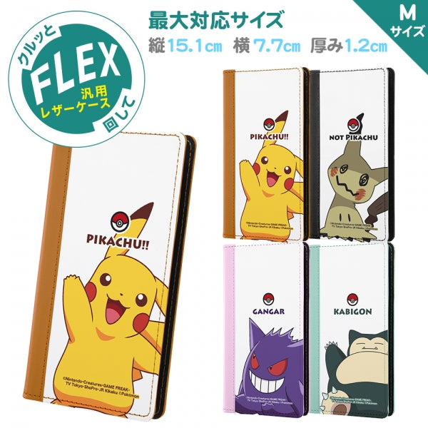 手帳型ケース FLEX バイカラー01 M ポケットモンスター