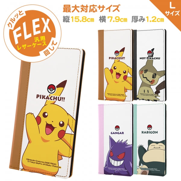 手帳型ケース FLEX バイカラー01 L ポケットモンスター