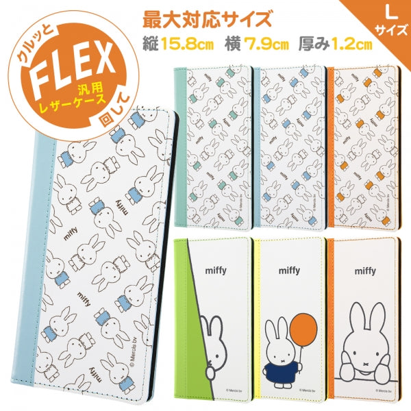 手帳型ケース FLEX バイカラー01 L ミッフィー