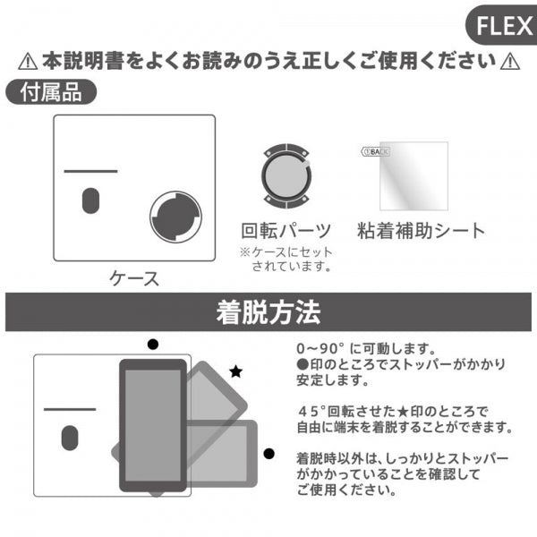 汎用手帳型ケース FLEX SSサイズ ダイカットレザー ミッフィー