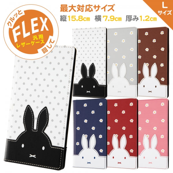 汎用手帳型ケース FLEX Lサイズ ダイカットレザー ミッフィー