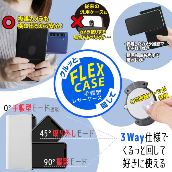『ディズニーキャラクター』_手帳型 FLEX CASE ポップアップ