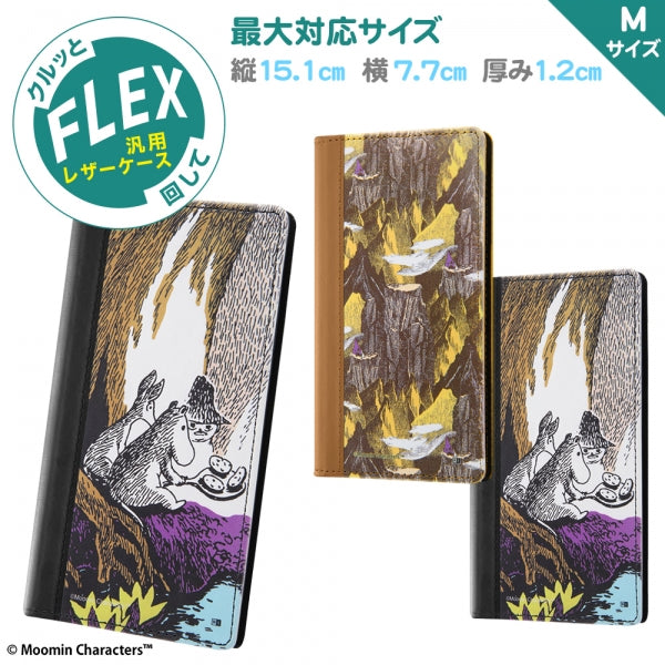 『ムーミン』/手帳型ケース FLEX バイカラー M/OUTDOORS