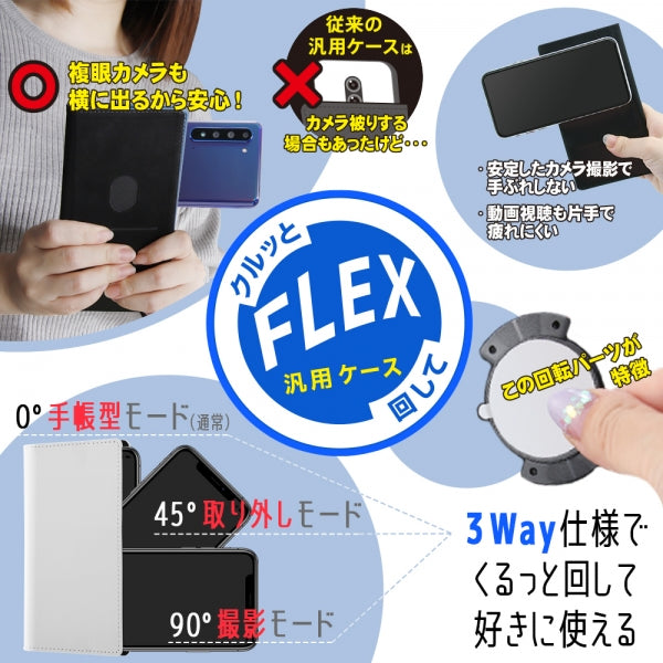 汎用 『ミッフィー 』/手帳型ケース FLEX Lサイズ サガラ刺繍