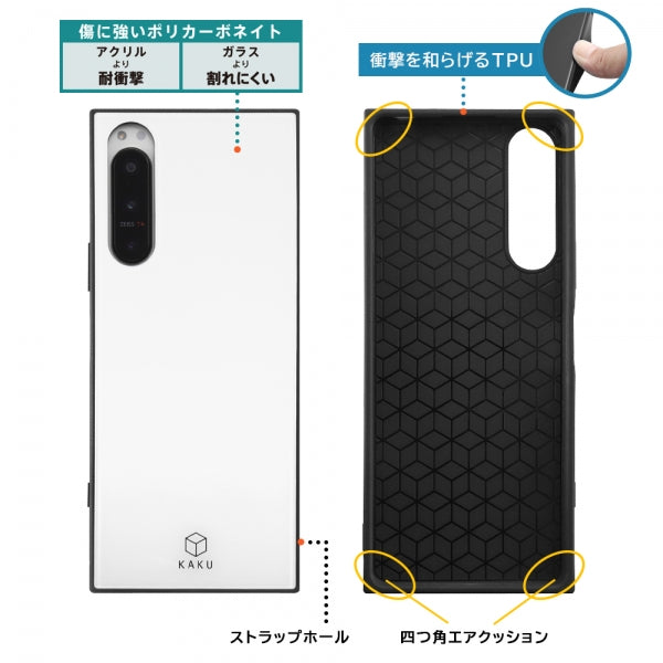 Xperia 5 IV用】耐衝撃ハイブリッドケース KAKU