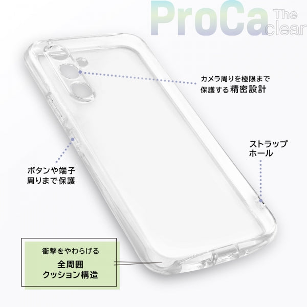 耐衝撃 TPUソフトケース ProCa The clear