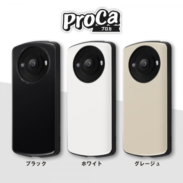 耐衝撃ケース ProCa