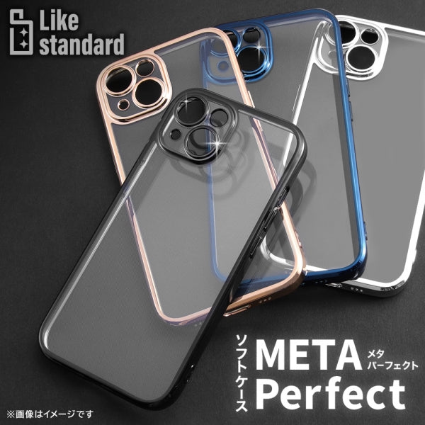 Like standard TPUソフトケース META Perfect