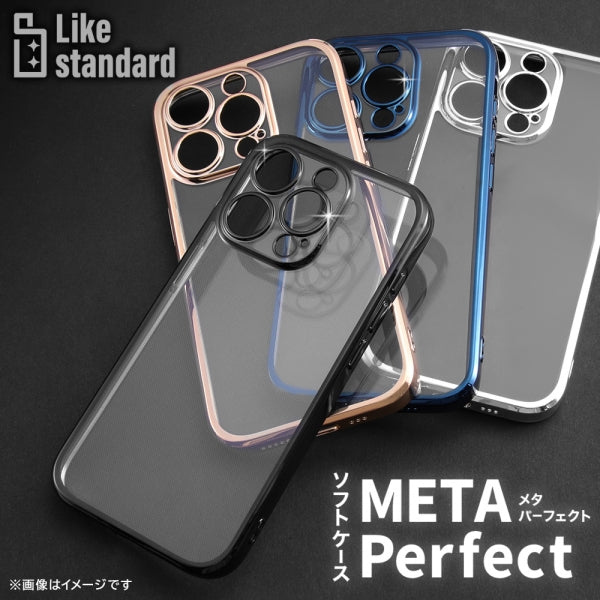 Like standard TPUソフトケース META Perfect